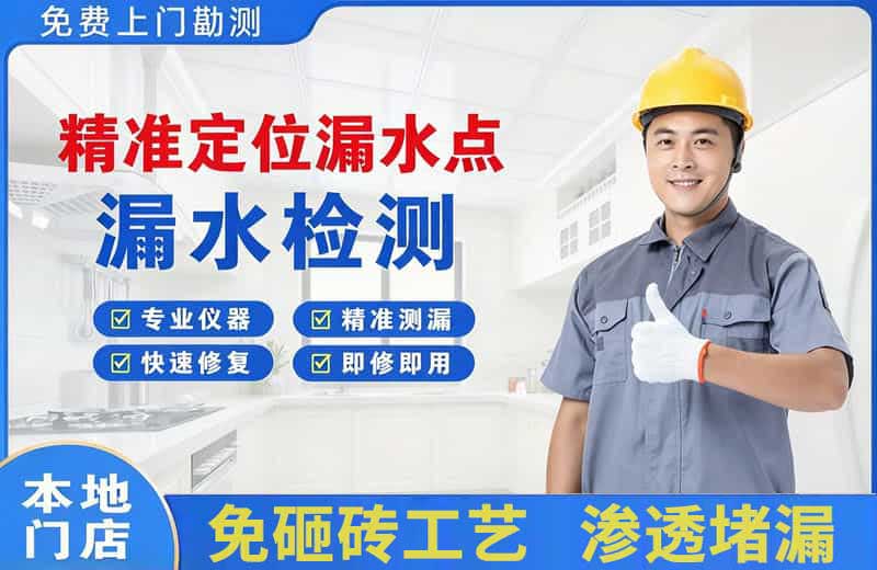 登封精准测漏点