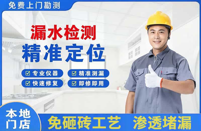 登封漏水检测精准定位
